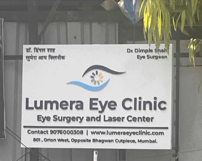 Dr Dimple Shah Lumera Eye Clinic And Laser Center